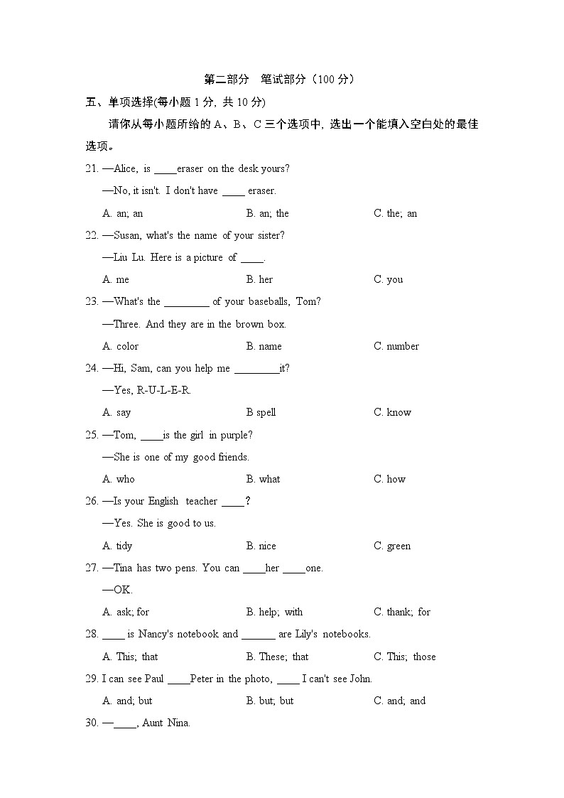 期中学情评估4--2022--2023学年人教版七年级英语上册 试卷03