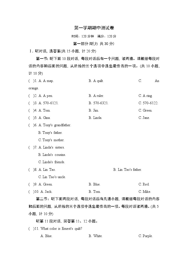 期中学情评估5--2022--2023学年人教版七年级英语上册 试卷01