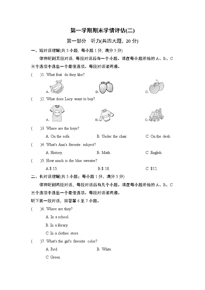 期末学情评估(二)1--2022--2023学年人教版七年级英语上册 试卷01