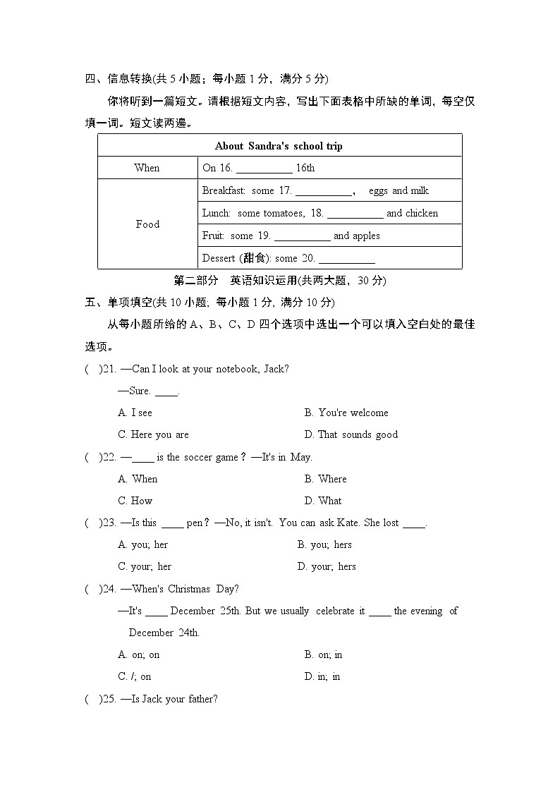 期末学情评估(二)1--2022--2023学年人教版七年级英语上册 试卷03