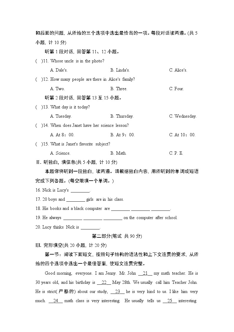 期末学情评估5--2022--2023学年人教版七年级英语上册 试卷02