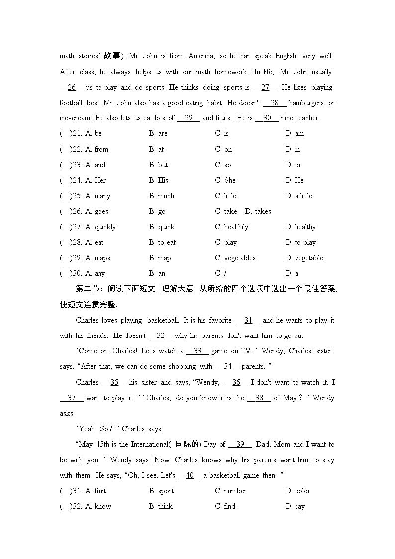 期末学情评估5--2022--2023学年人教版七年级英语上册 试卷03