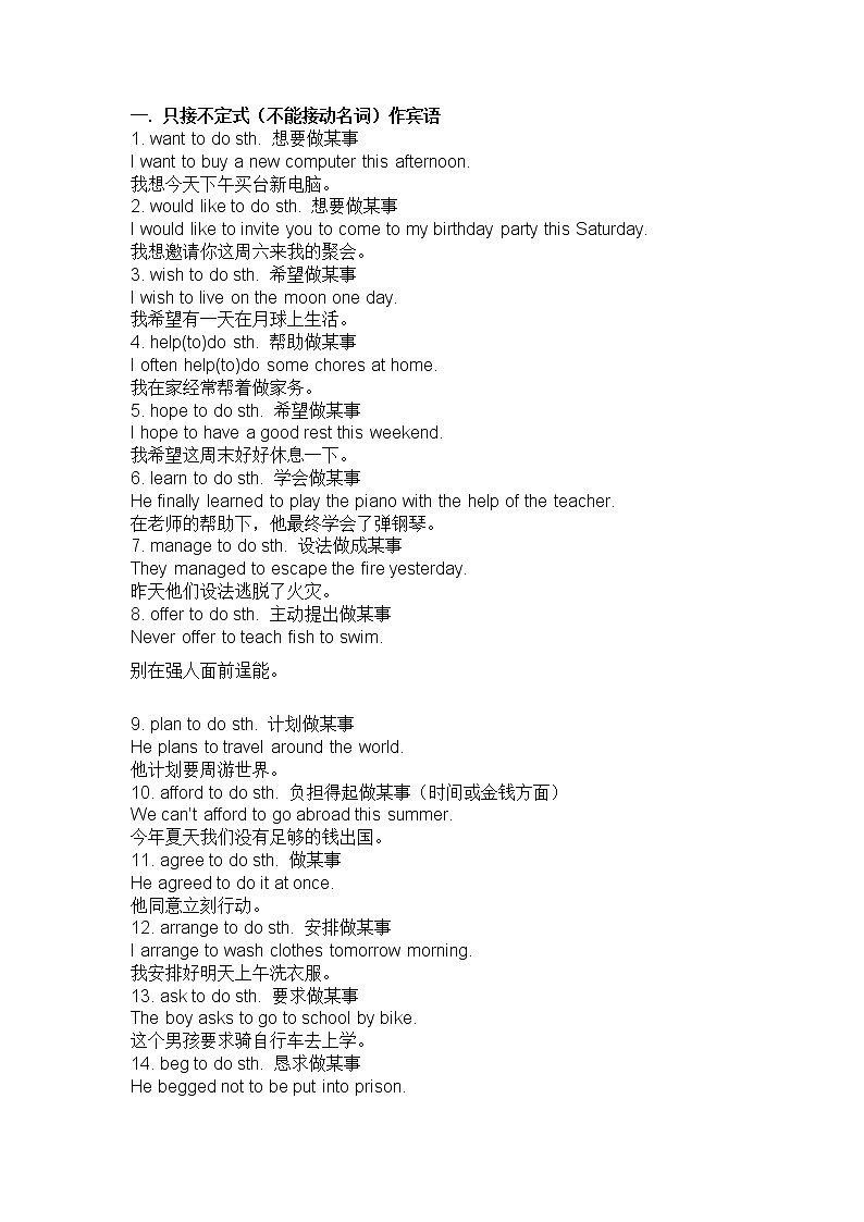 中考英语100组常用固定搭配+双语例句01