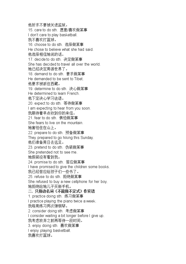 中考英语100组常用固定搭配+双语例句02