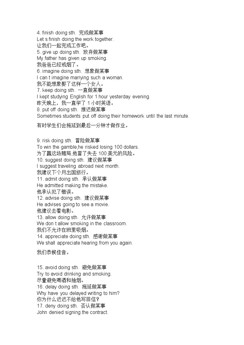 中考英语100组常用固定搭配+双语例句03