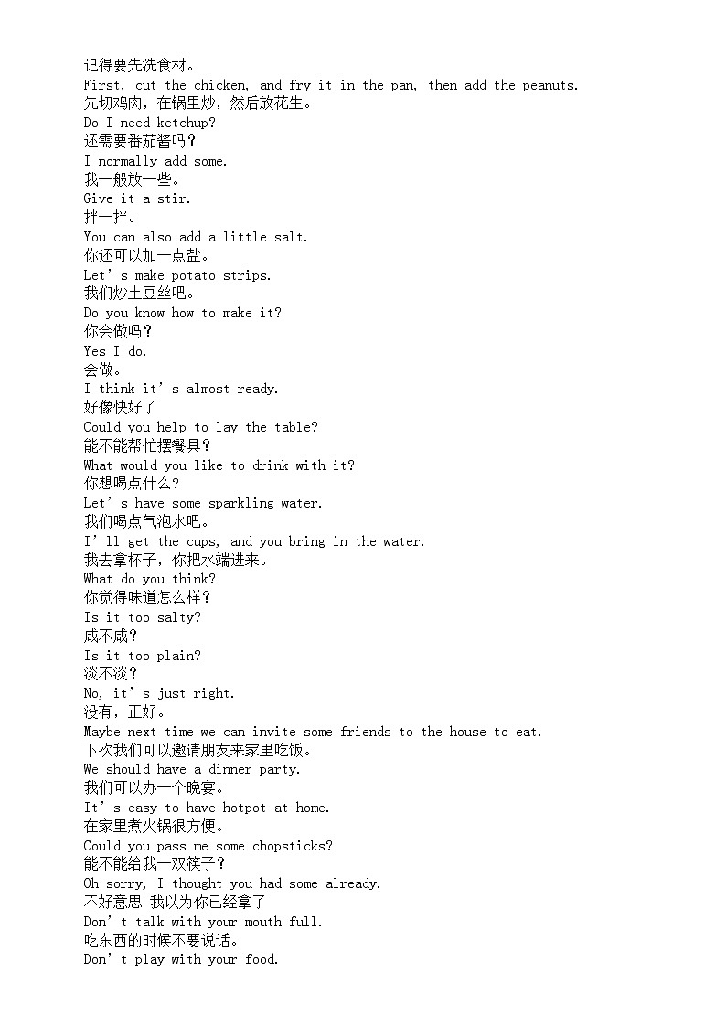 初中英语中考复习相关场景表达词句汇总（做饭+点饮料）第2页