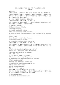 安徽省安庆潜山市2021-2022学年八年级上学期期末考试英语试题