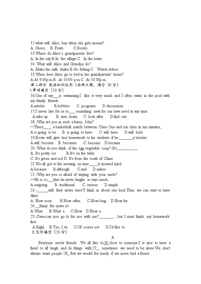 安徽省安庆潜山市2021-2022学年八年级上学期期末考试英语试题第2页