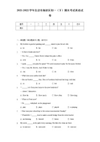 2021-2022学年北京市海淀区初一（下）期末考试英语试卷（含解析，无听力音频和原文）