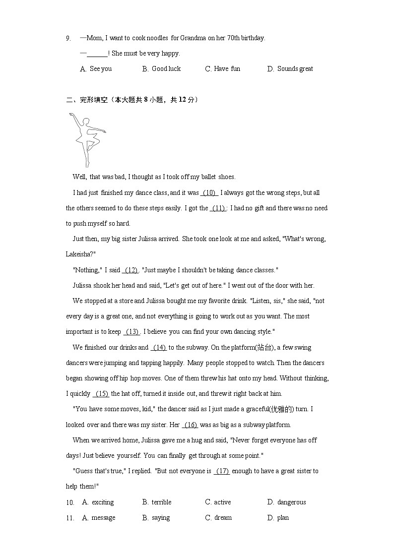 2021-2022学年北京市海淀区初一（下）期末考试英语试卷（含解析，无听力音频和原文）02