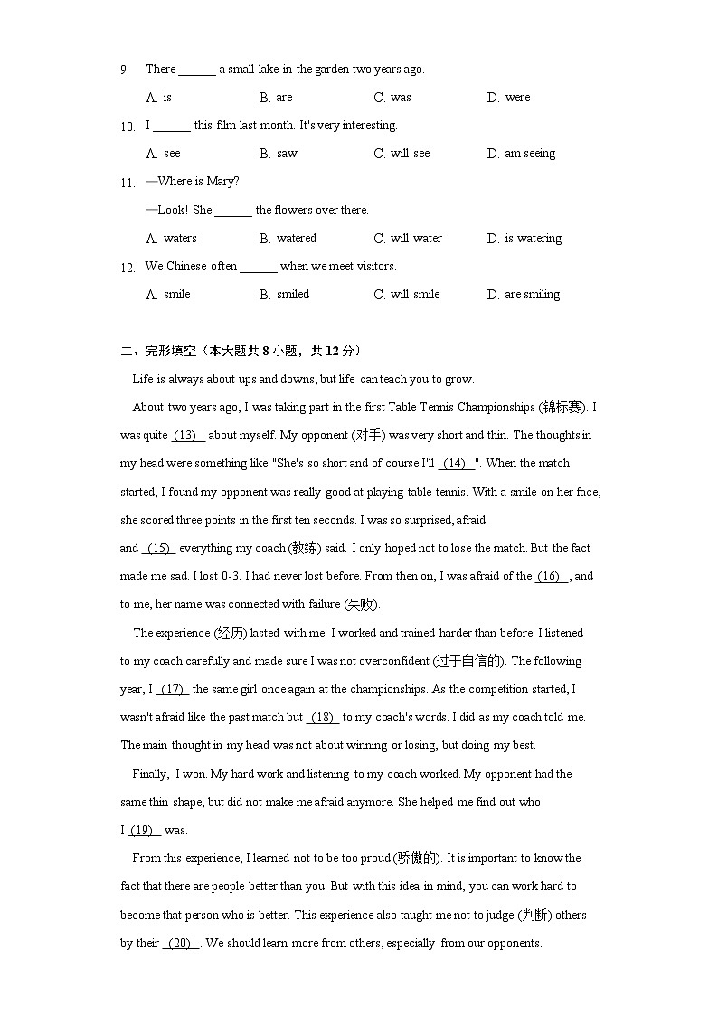 2021-2022学年北京市朝阳区初一（下）期末考试英语试卷（含解析，无听力音频和原文）第2页