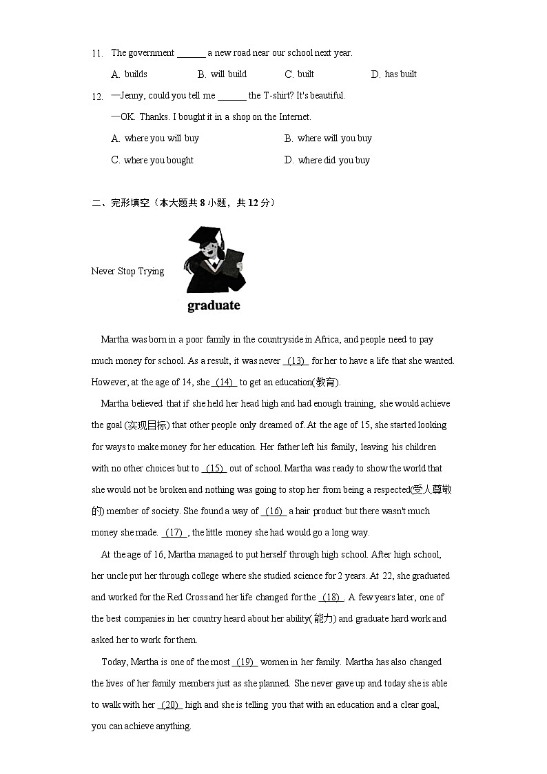 2021-2022学年北京市朝阳区初二（下）期末考试英语试卷（含解析，无听力音频和原文）第2页