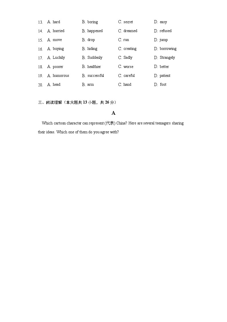 2021-2022学年北京市朝阳区初二（下）期末考试英语试卷（含解析，无听力音频和原文）第3页