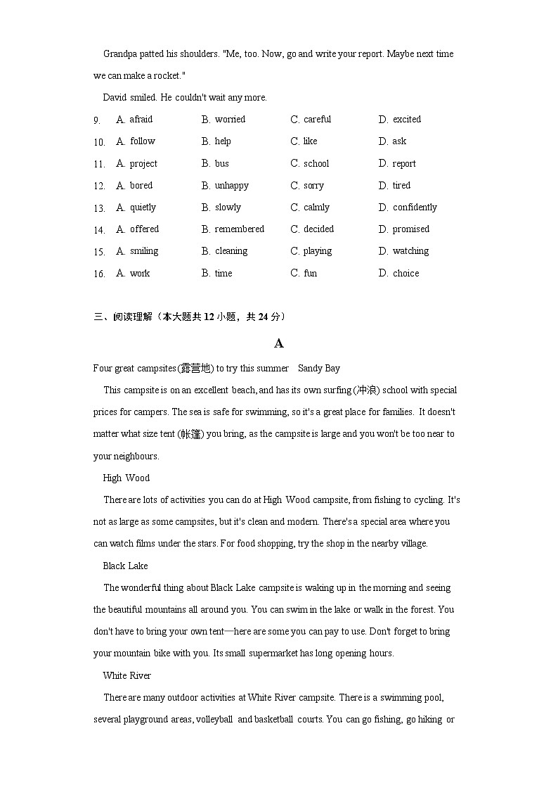 2021-2022学年北京市东城区初二（上）期末考试英语试卷（含解析，无听力音频和原文）第3页