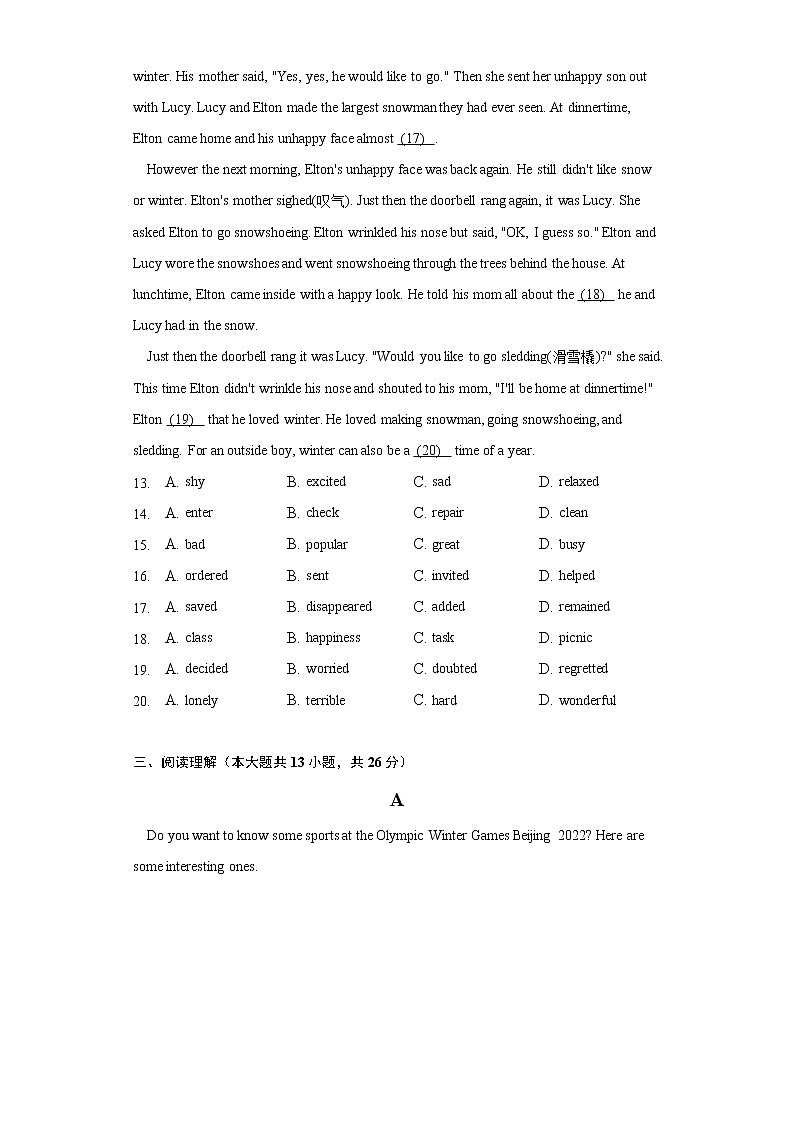 2021-2022学年北京市丰台区初三（上）期末考试英语试卷（含解析，无听力音频和原文）03