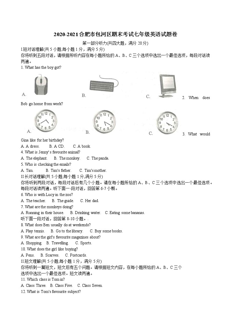 2020-2021学年上学期安徽省合肥市包河区期末考试七年级英语试题卷(含答案)第1页