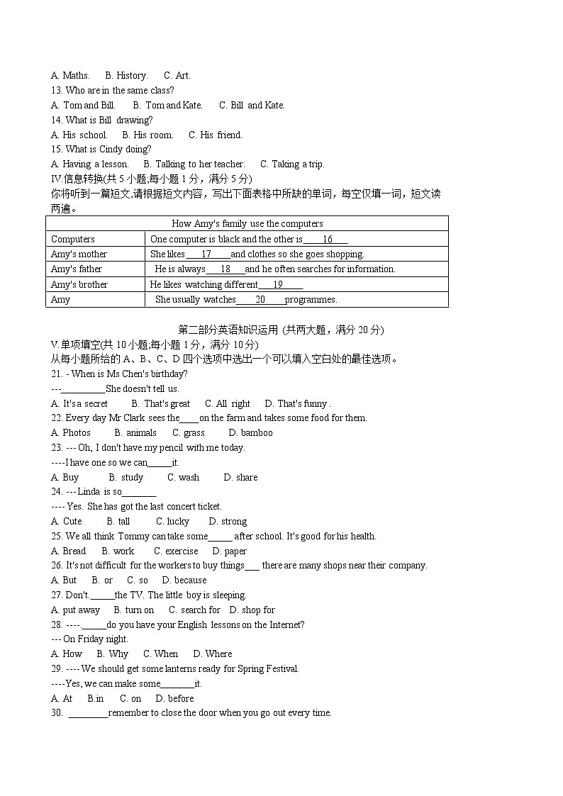 2020-2021学年上学期安徽省合肥市包河区期末考试七年级英语试题卷(含答案)第2页
