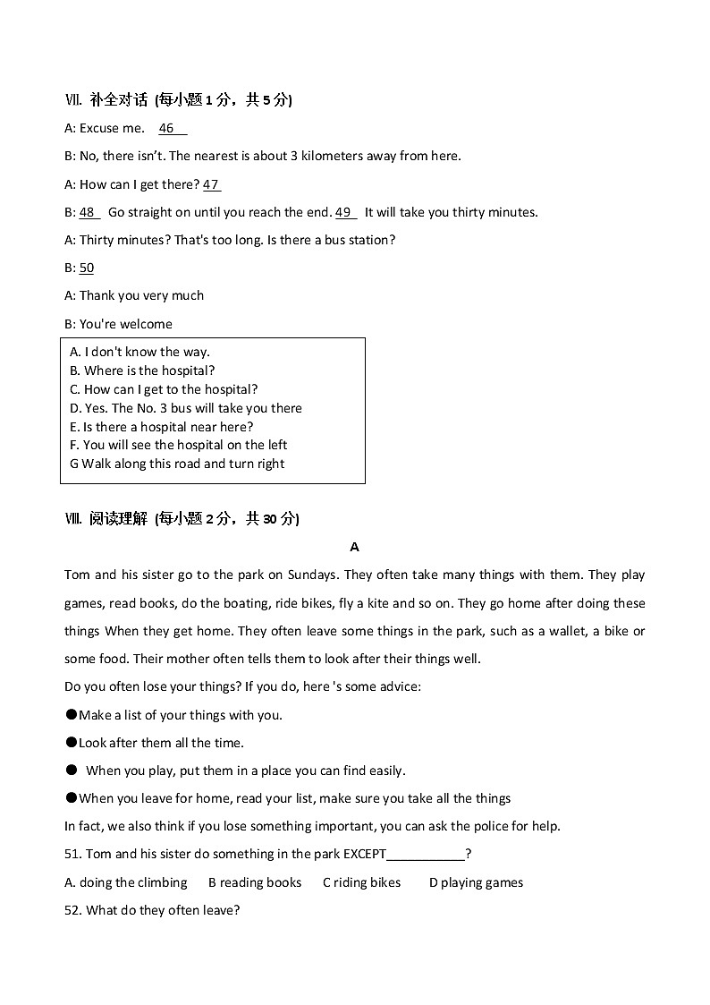 2019年合肥市寿春中学七年级英语下册期中试卷（含答案）第3页