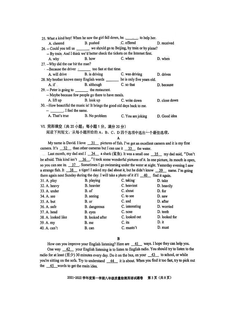 安徽省合肥市庐阳区2021-2022学年八年级上学期期末考试英语试题(含答案)第3页