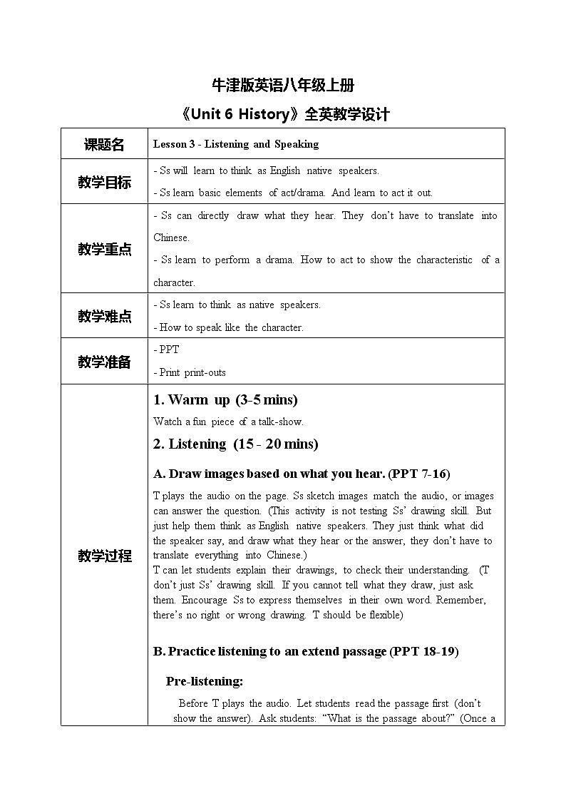 《Unit 6 History 》Listening and Speaking 教案第1页