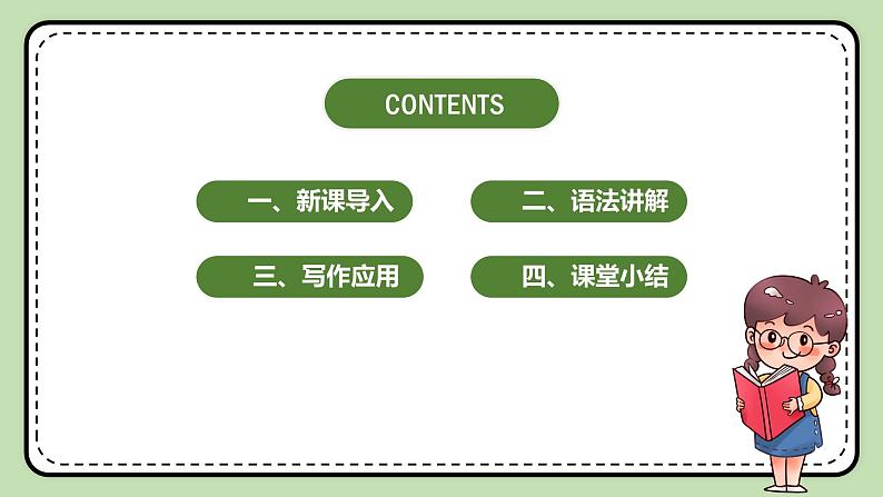 《Unit 7 Memory》grammar and writing 课件+教案02