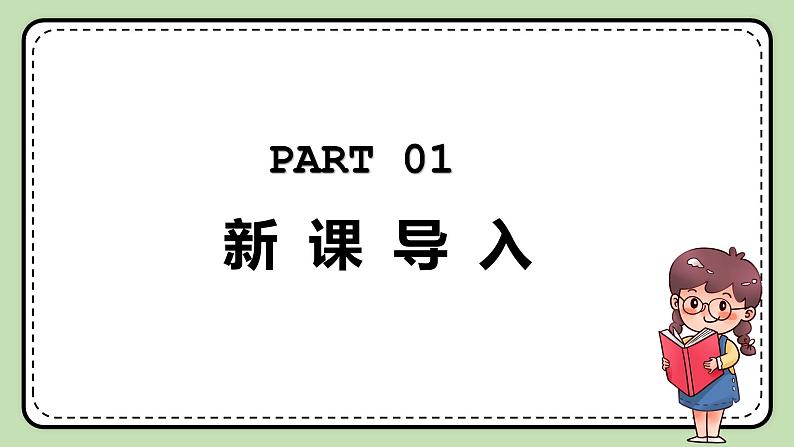 《Unit 7 Memory》grammar and writing 课件+教案03