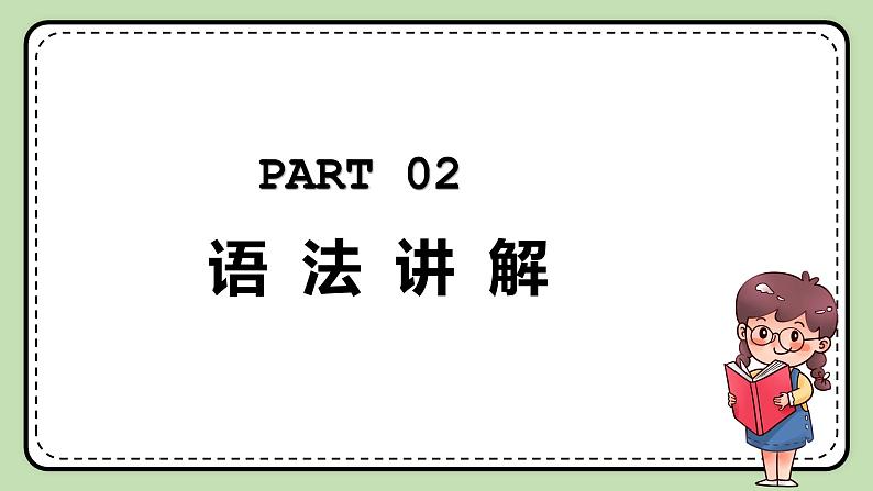 《Unit 7 Memory》grammar and writing 课件+教案05
