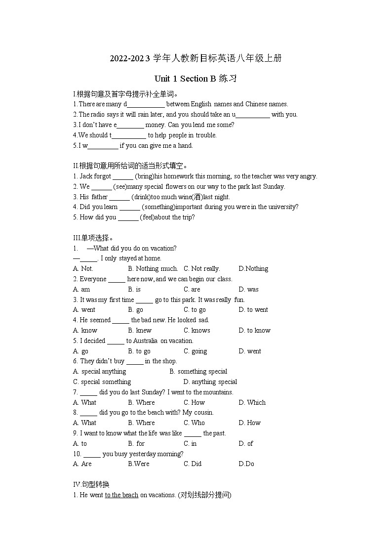 2022-2023学年人教新目标英语八年级上册Unit 1 Section B 练习01