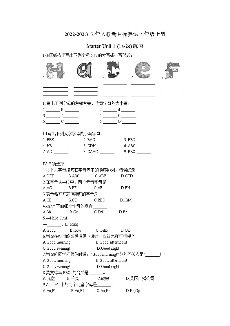 2022-2023学年人教新目标英语七年级上册Starter Unit 1 (1a-2e) 练习01