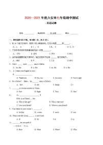 2020-2021学年度六安皋城中学期中考试(含答案)