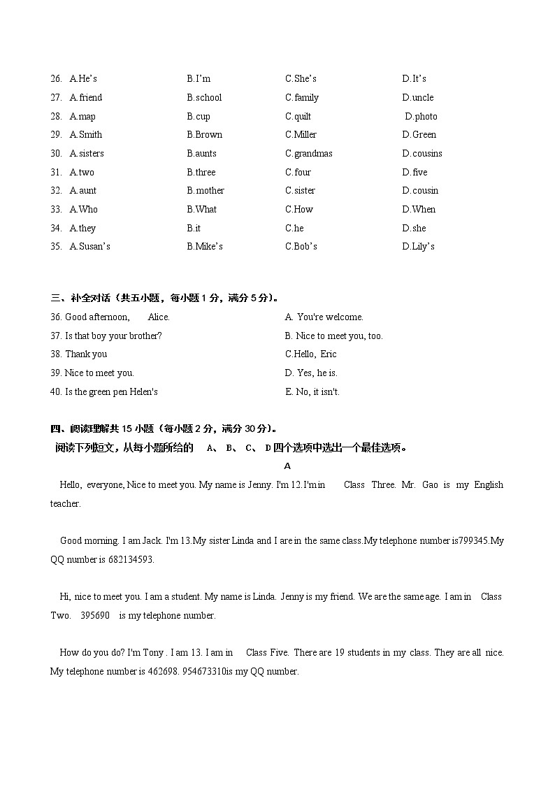 2020-2021学年度六安皋城中学期中考试(含答案)03