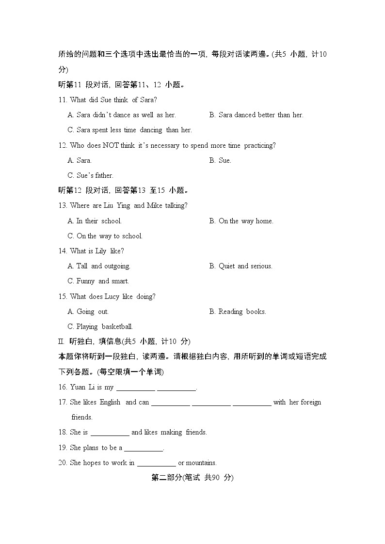 Unit 3 综合素质评价2--2022--2023学年人教版八年级英语上册 试卷02