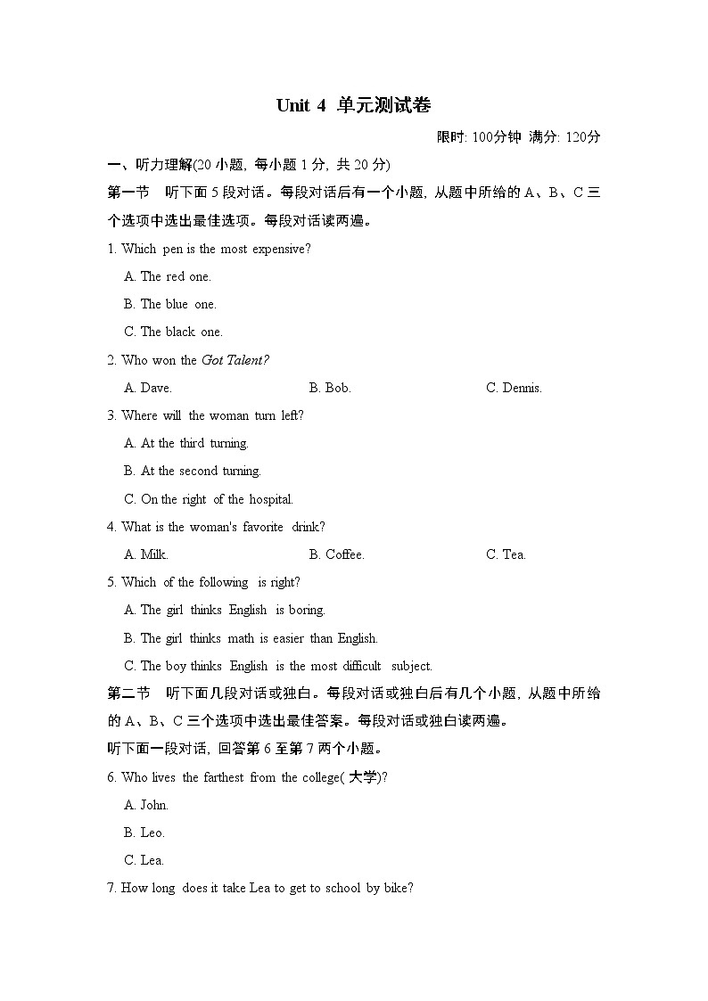 Unit 4 综合素质评价--2022--2023学年人教版八年级英语上册 试卷01