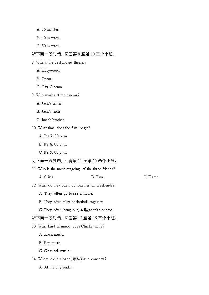 Unit 4 综合素质评价--2022--2023学年人教版八年级英语上册 试卷02