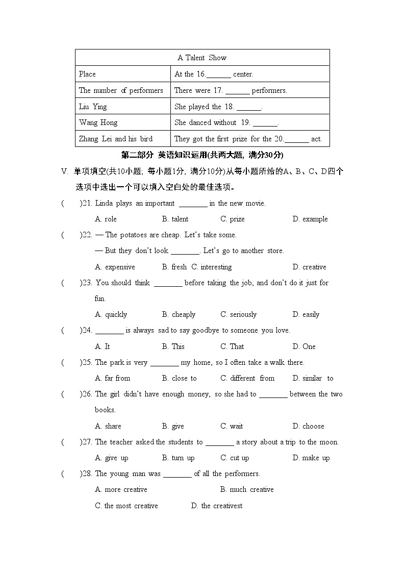 Unit 4 综合素质评价1--2022--2023学年人教版八年级英语上册 试卷03