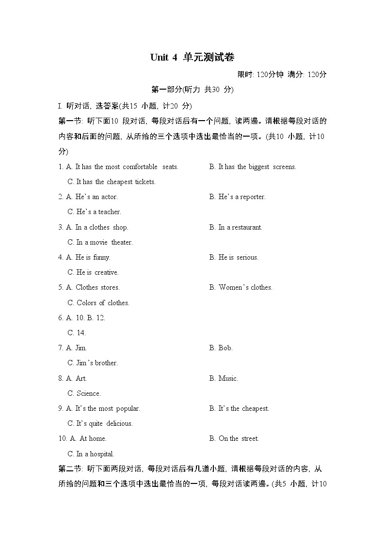 Unit 4 综合素质评价第1页