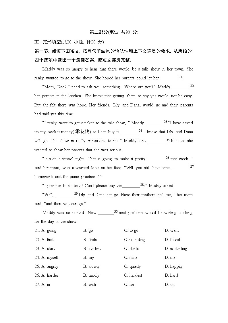 Unit 4 综合素质评价第3页
