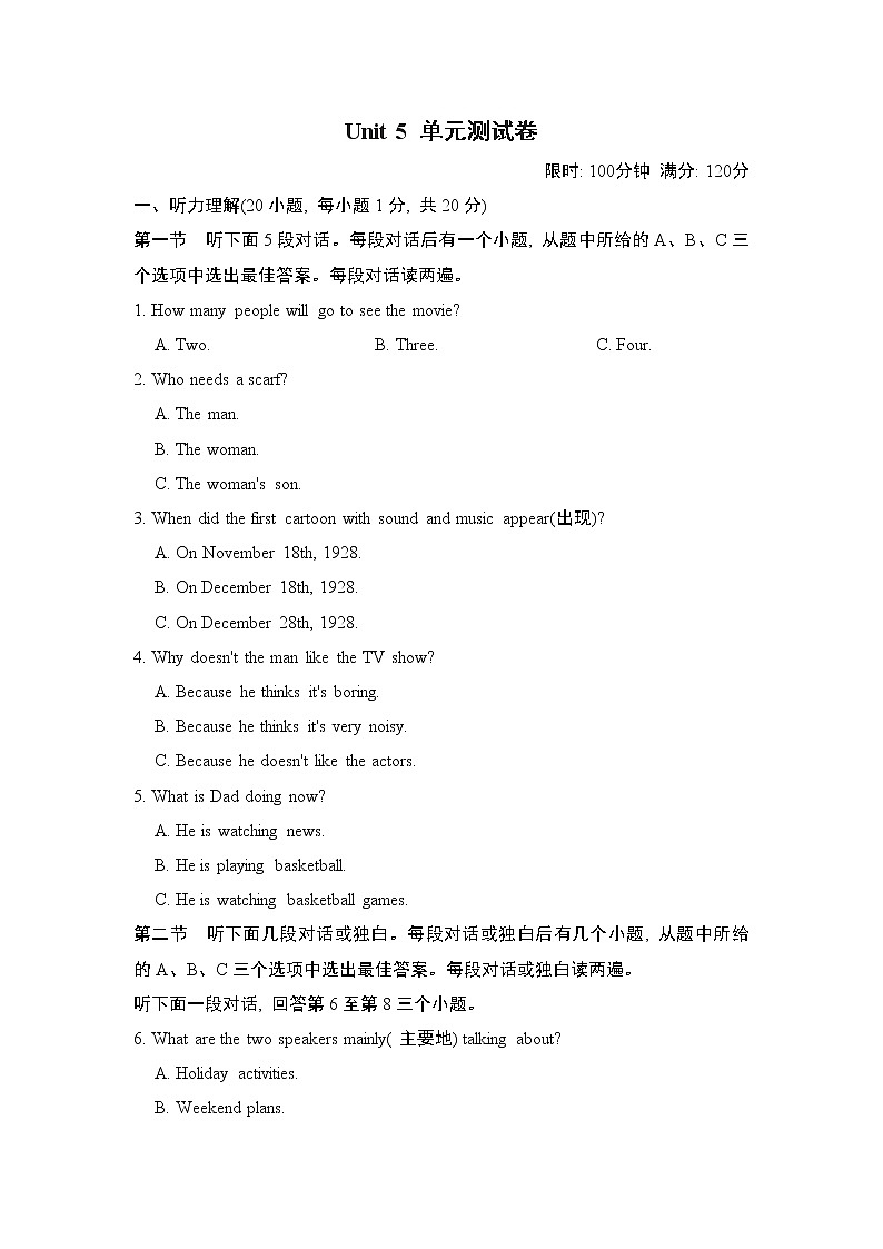 Unit 5 综合素质评价--2022--2023学年人教版八年级英语上册 试卷01