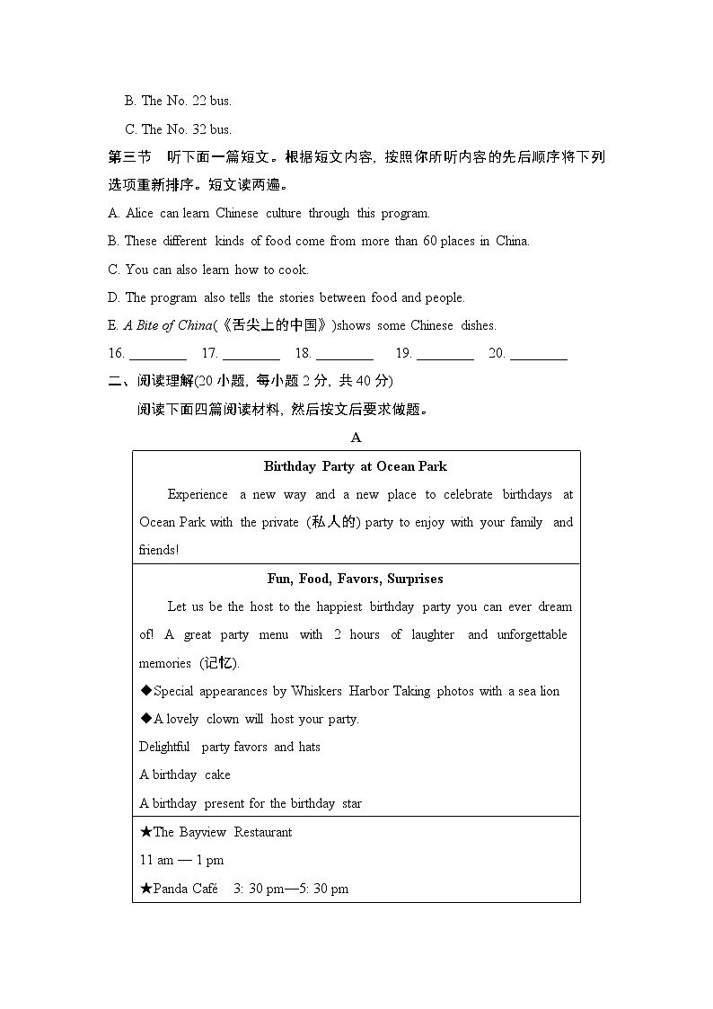 Unit 5 综合素质评价--2022--2023学年人教版八年级英语上册 试卷03