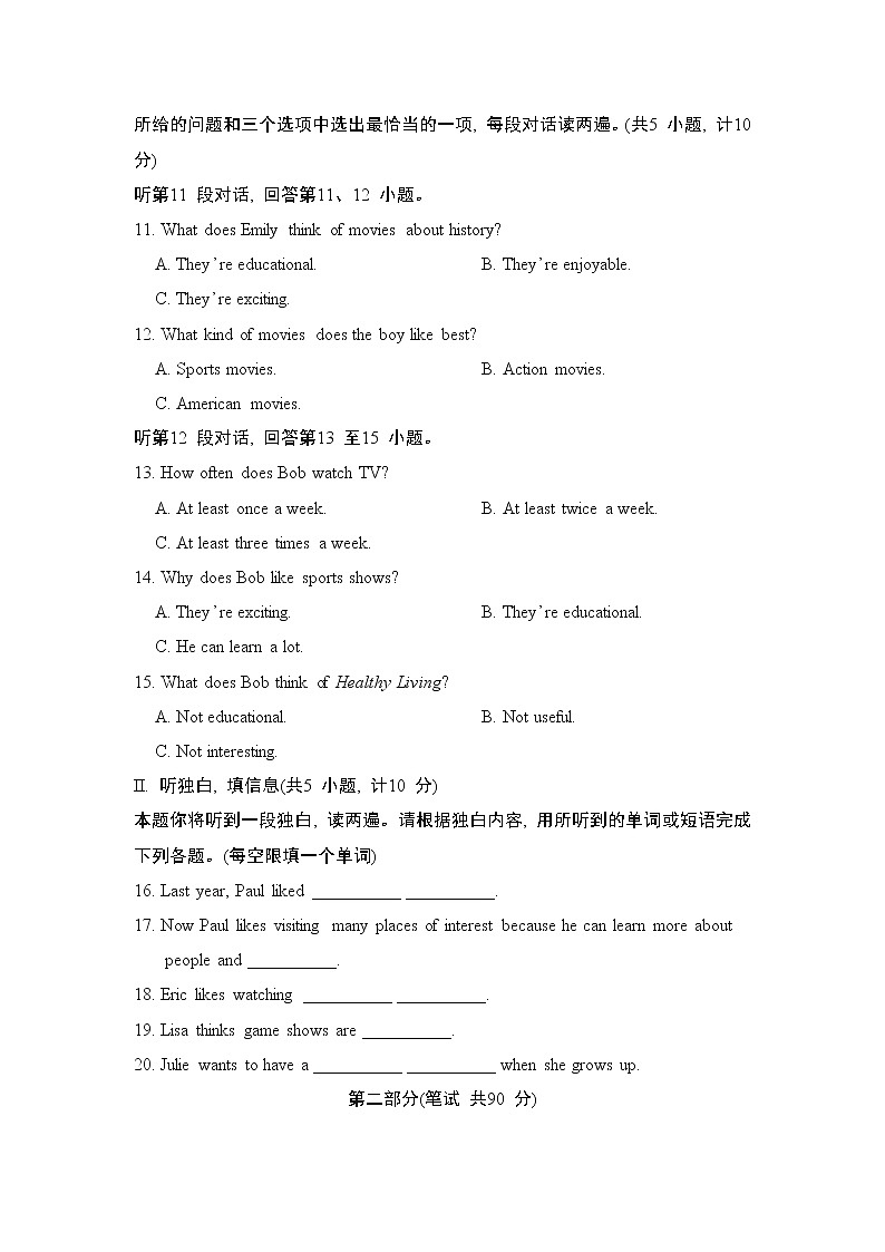 Unit 5 综合素质评价2--2022--2023学年人教版八年级英语上册 试卷02