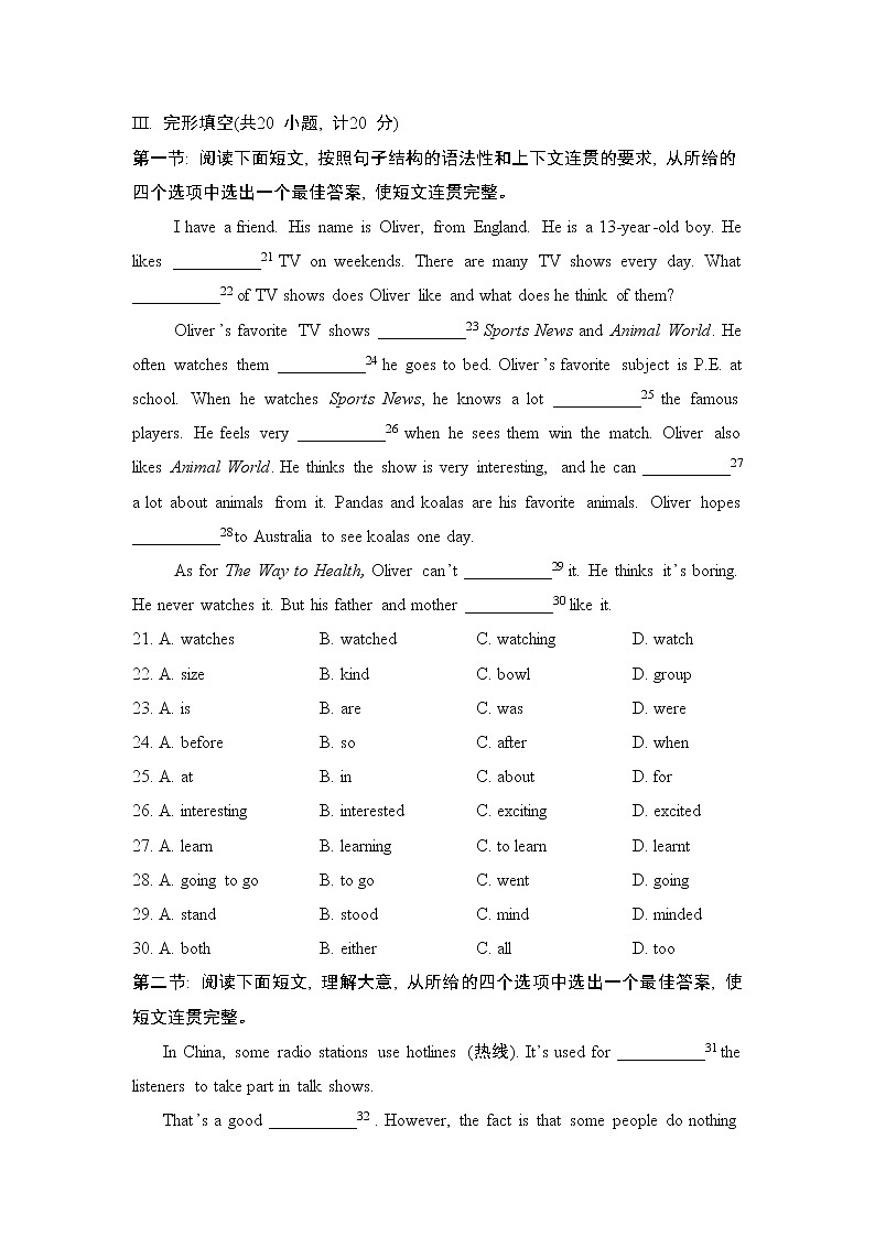 Unit 5 综合素质评价2--2022--2023学年人教版八年级英语上册 试卷03