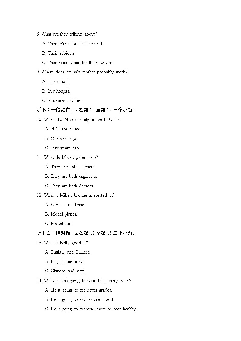 Unit 6 综合素质评价第2页