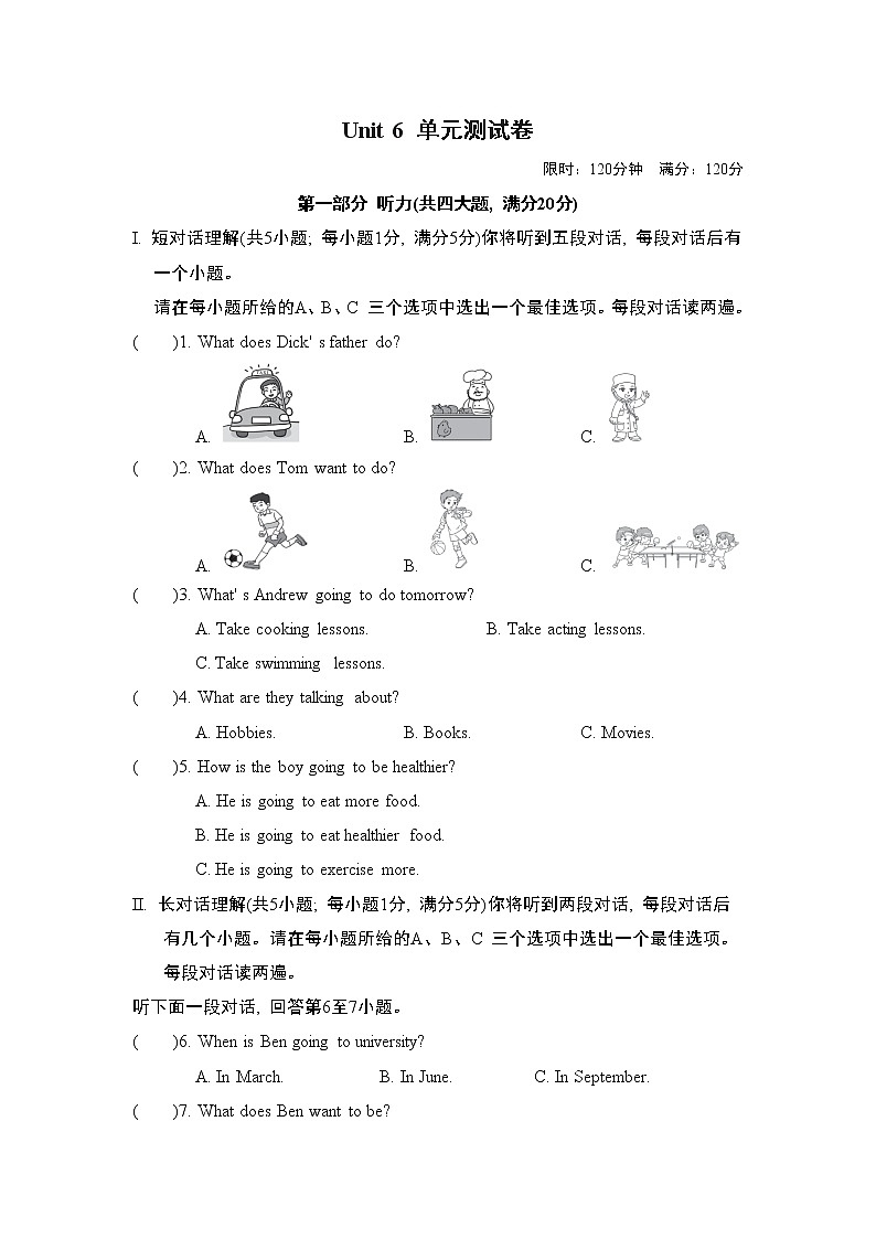 Unit 6 综合素质评价1--2022--2023学年人教版八年级英语上册 试卷01