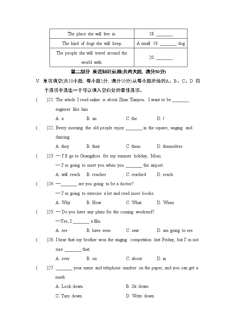 Unit 6 综合素质评价1--2022--2023学年人教版八年级英语上册 试卷03