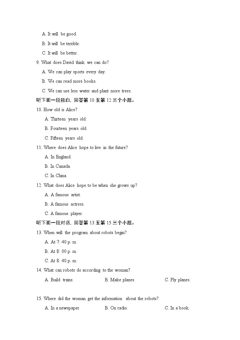 Unit 7 综合素质评价第2页