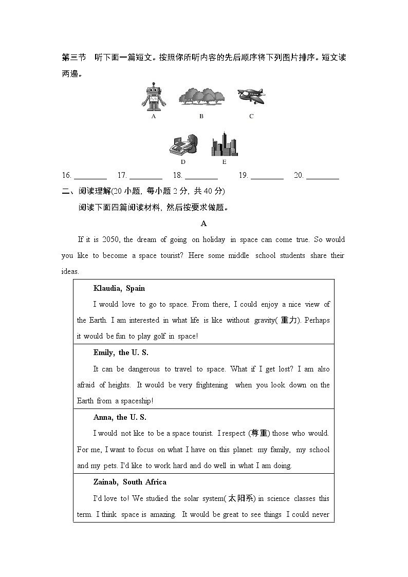 Unit 7 综合素质评价第3页