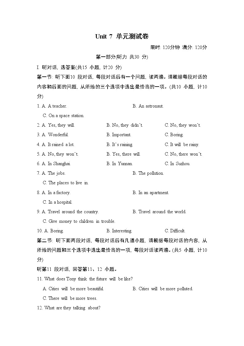 Unit 7 综合素质评价第1页