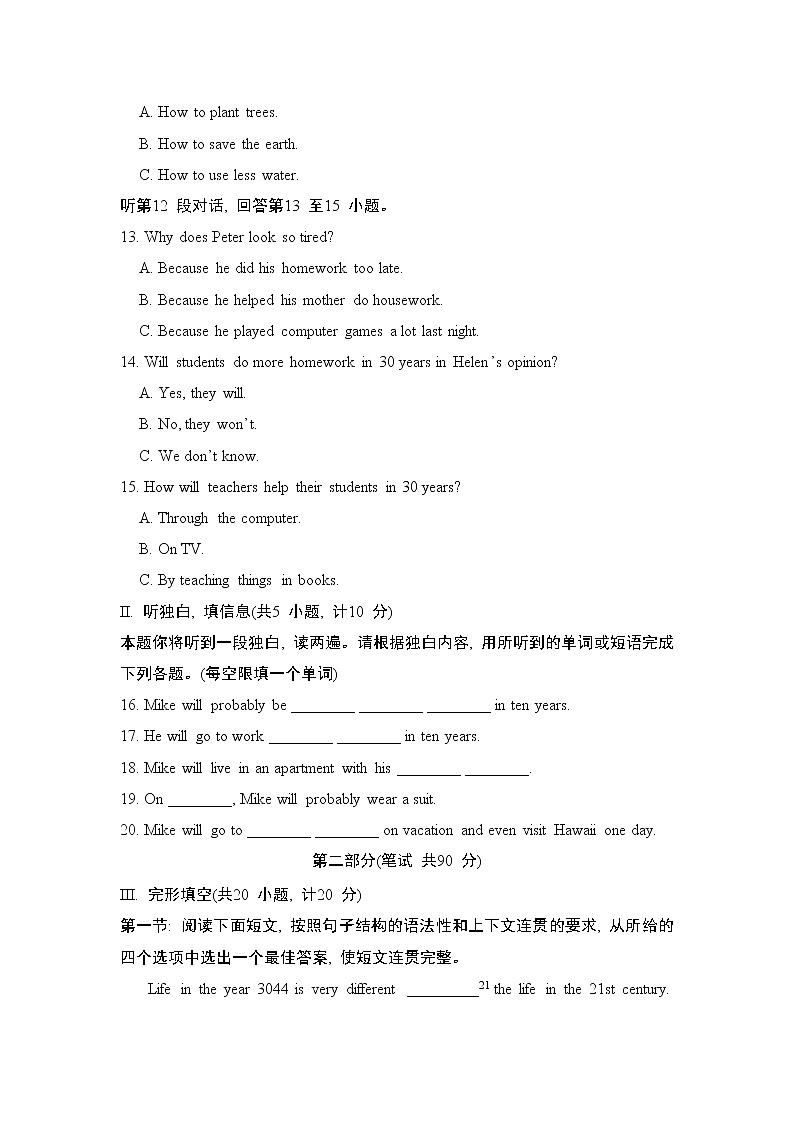 Unit 7 综合素质评价第2页