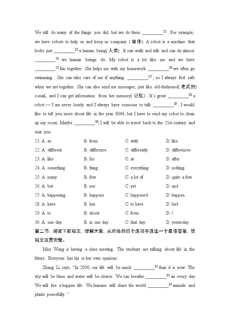 Unit 7 综合素质评价第3页