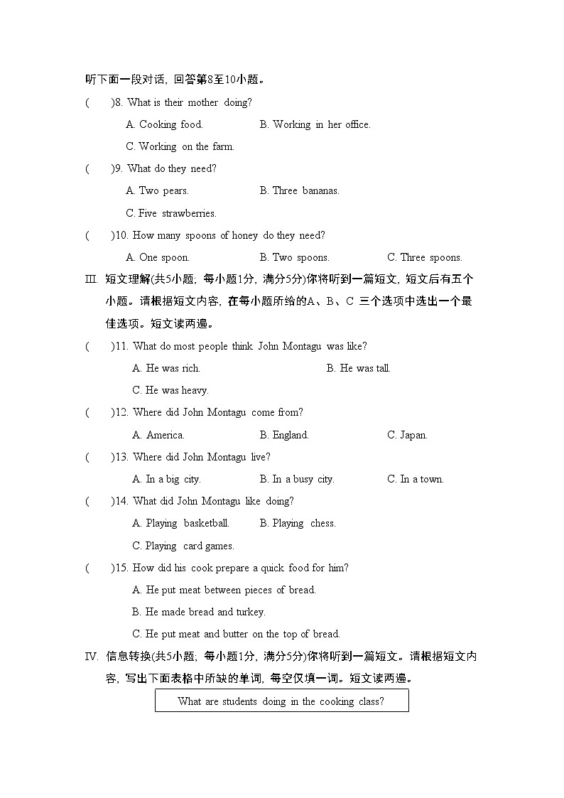 Unit 8 综合素质评价1--2022--2023学年人教版八年级英语上册 试卷02